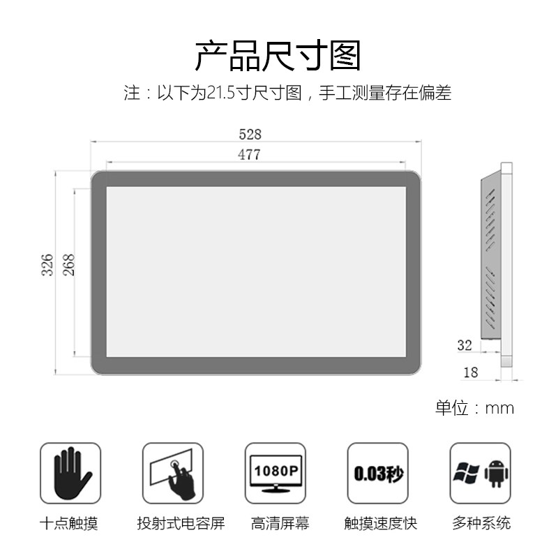 崇暢科技18.5/21.5寸純平面電容觸摸一體機 高性能商用平板與多媒體查詢解決方案